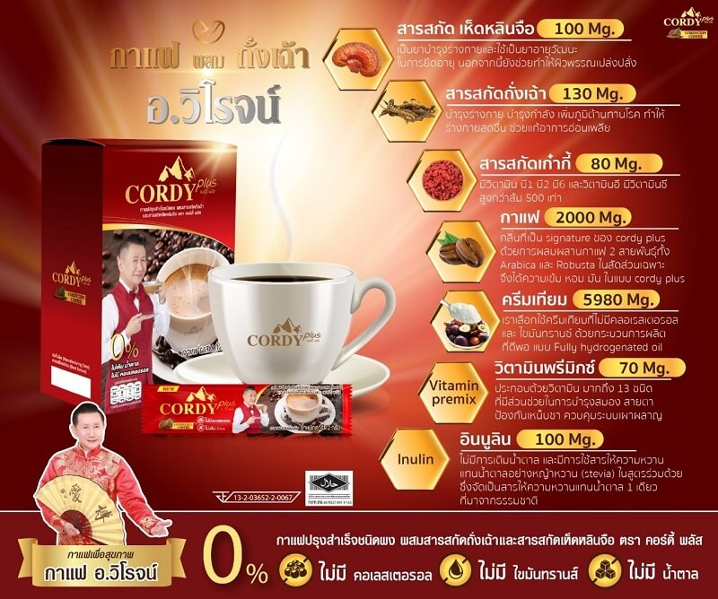 Cordyceps Coffee by Cordy Plus