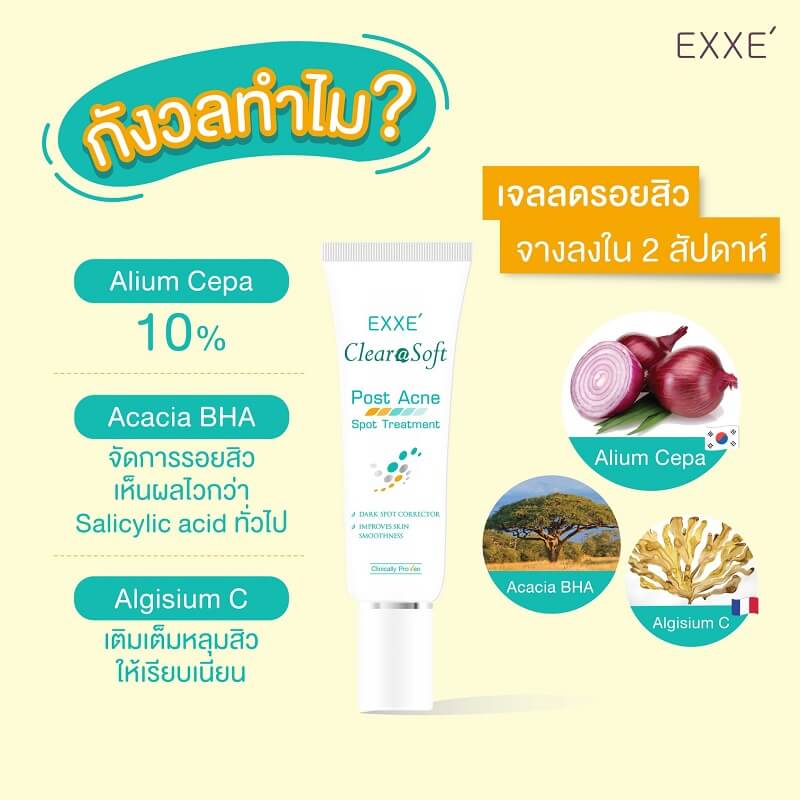 Exxe' Clearasoft Post Acne Spot Treatment