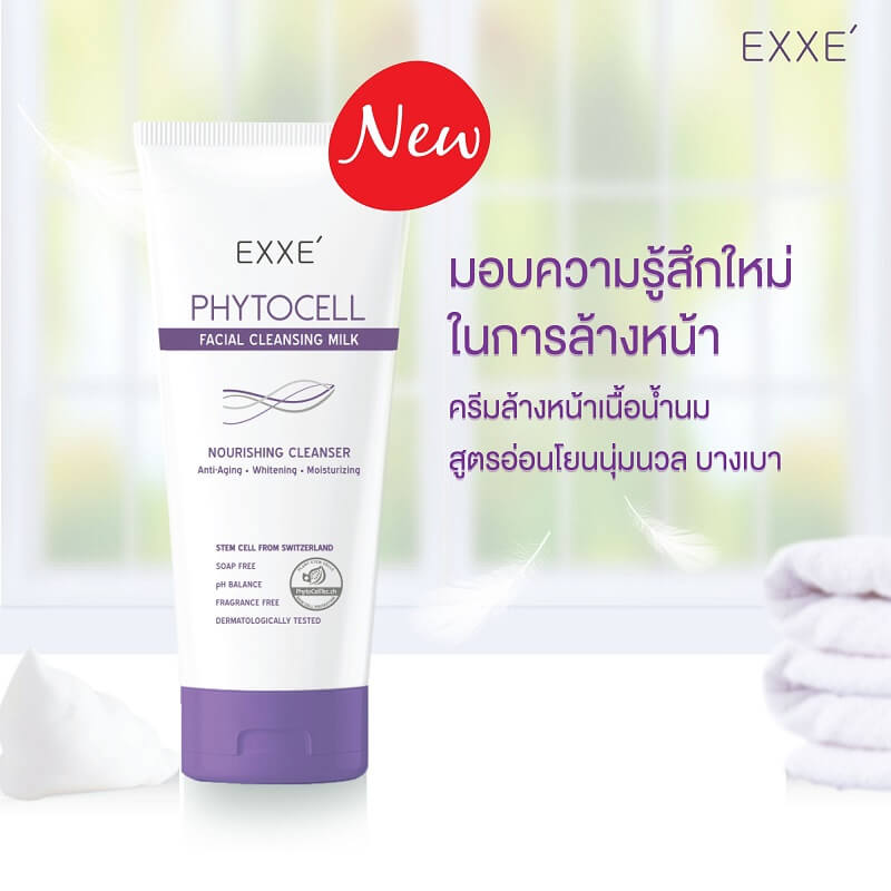 Exxe’ Phytocell Facial Cleansing Milk