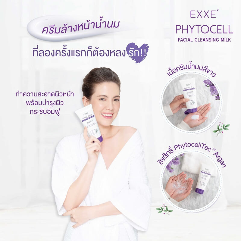 Exxe’ Phytocell Facial Cleansing Milk