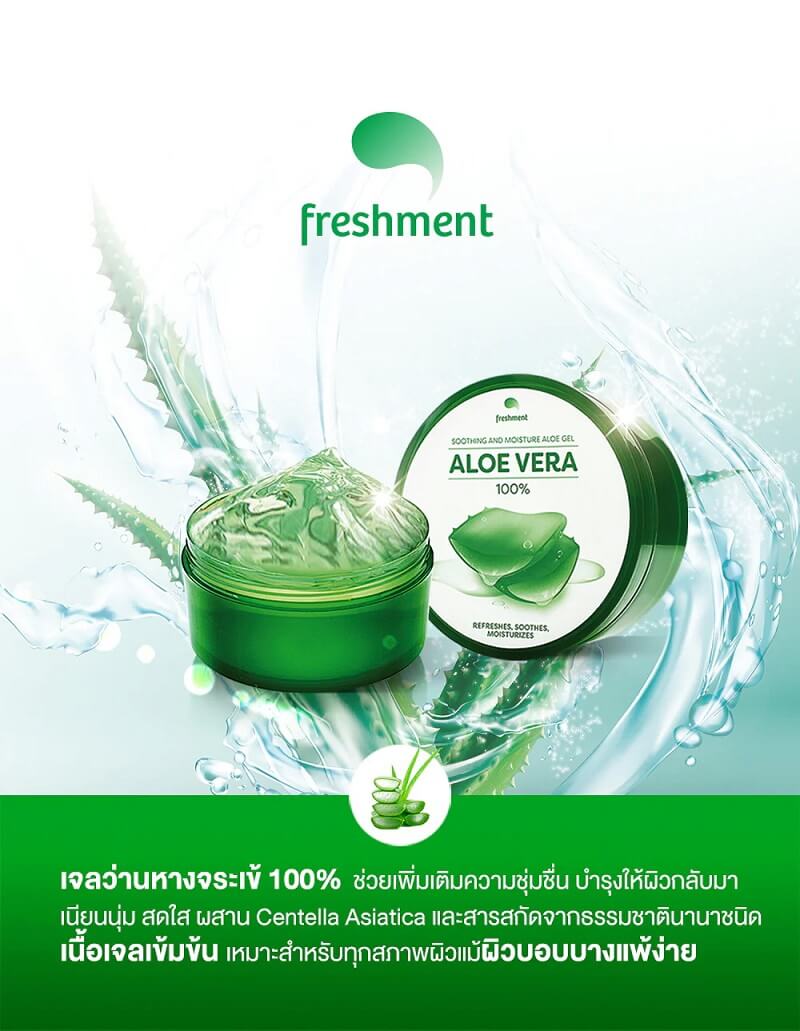 Freshment Soothing and Moisture Aloe Gel 