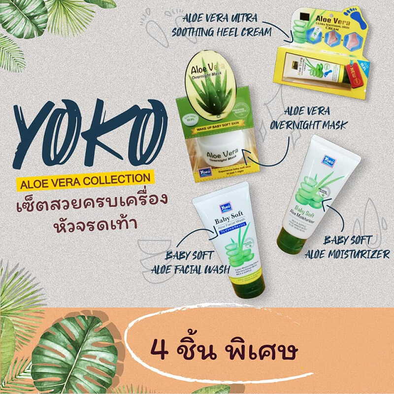 Yoko Gold Aloe Vera Ultra Soothing Heel Cream