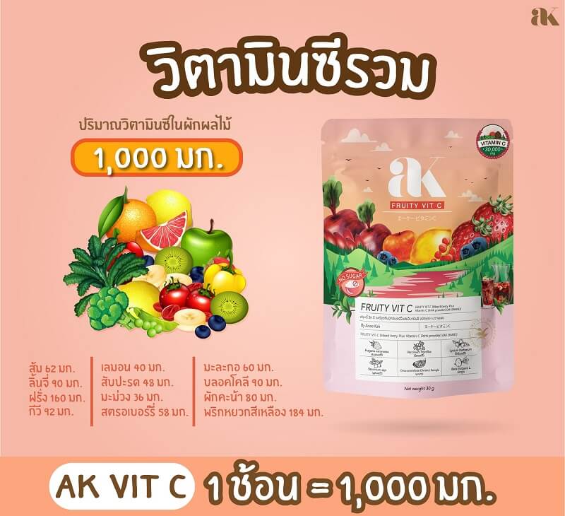 AK Fruity Vit C