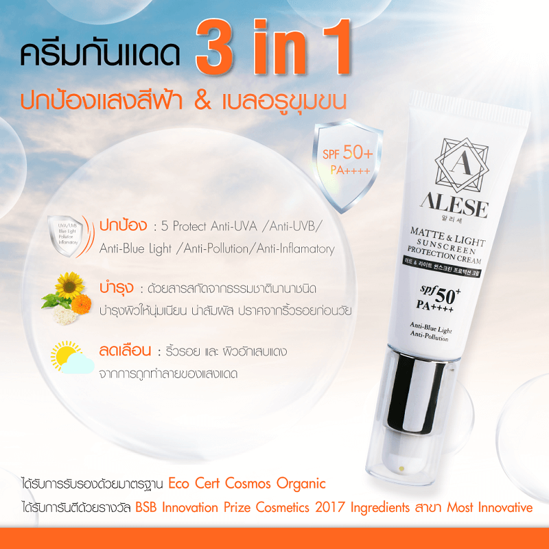 Alese Matte & Light Sunscreen 