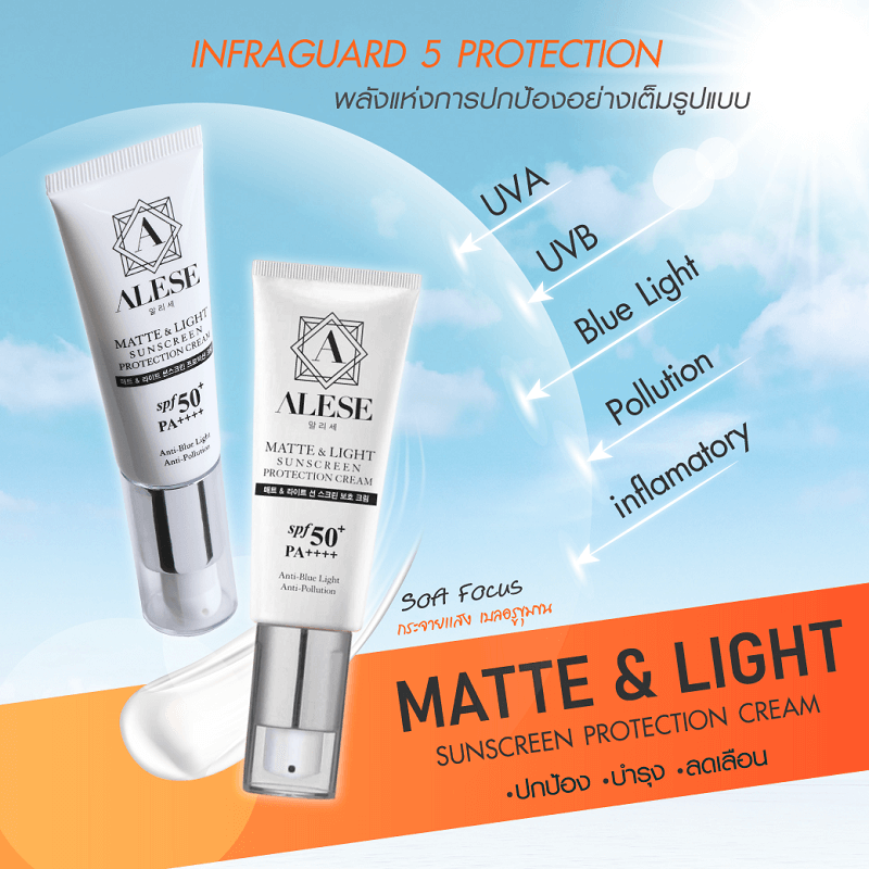 Alese Matte & Light Sunscreen 