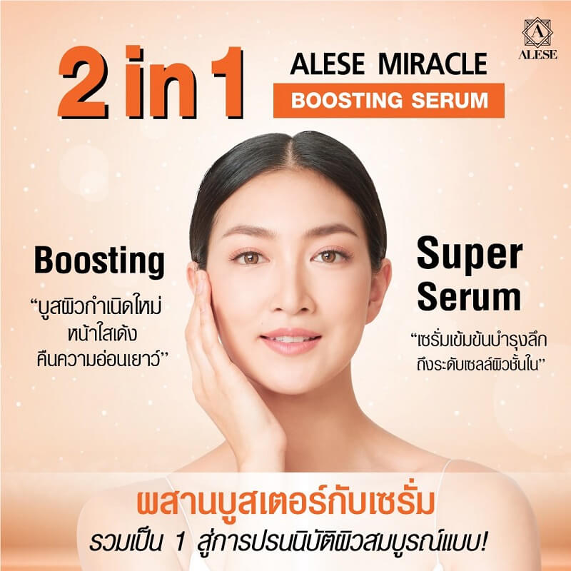 Alese Miracle Boosting Serum 