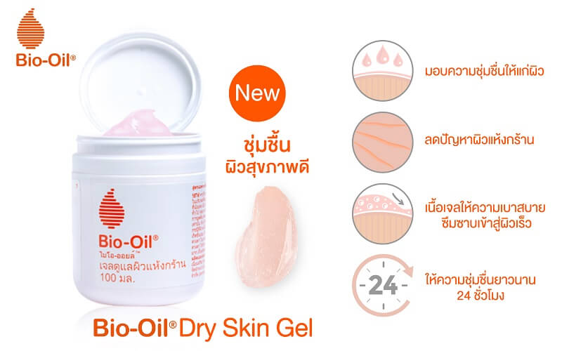 Bio Oil Dry Skin Gel