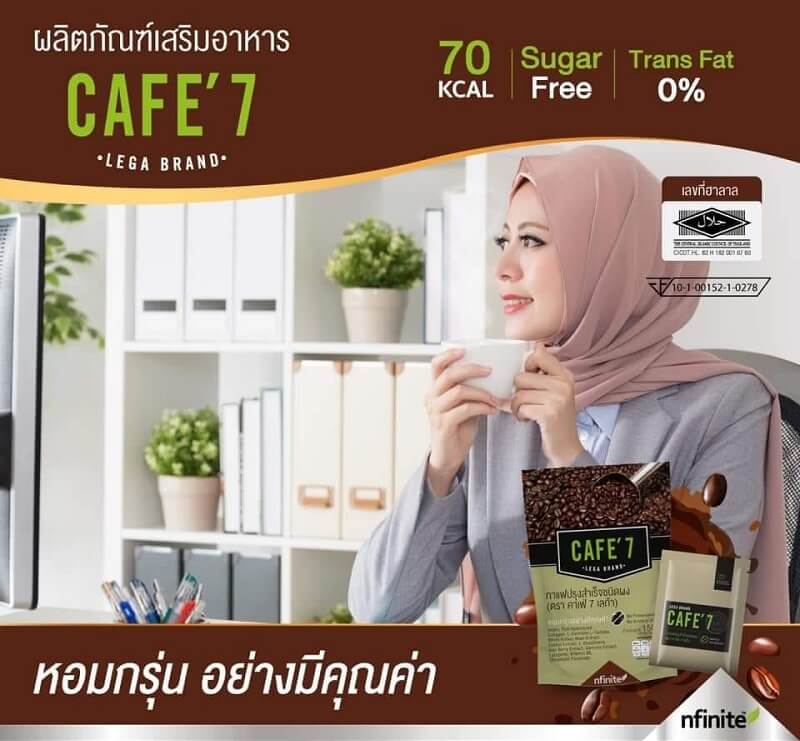 Cafe’ 7 Lega Brand