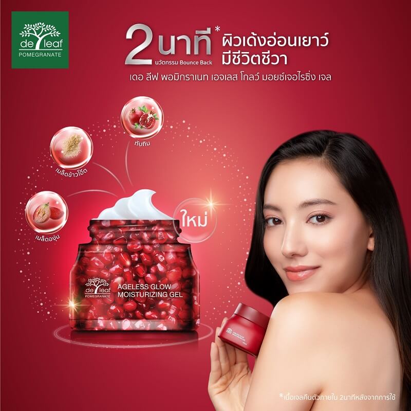 De Leaf Pomegranate Ageless Glow Moisturizing Gel