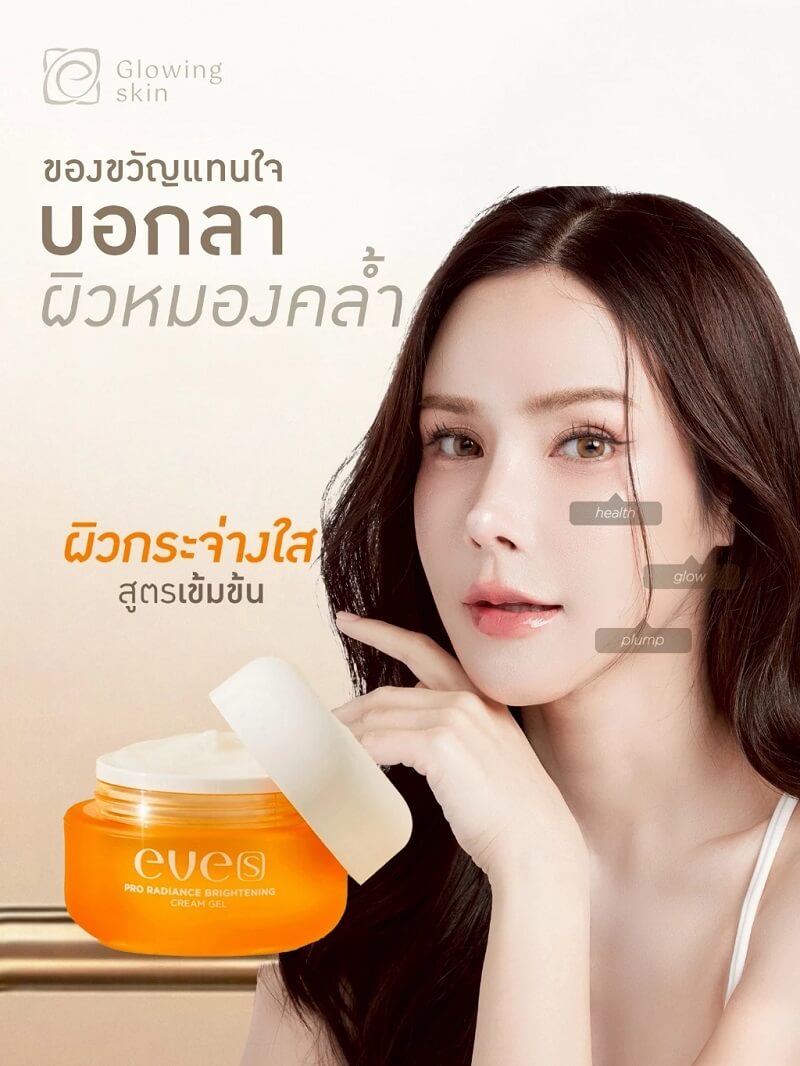 EVES Pro Radiance Brightening Cream Gel