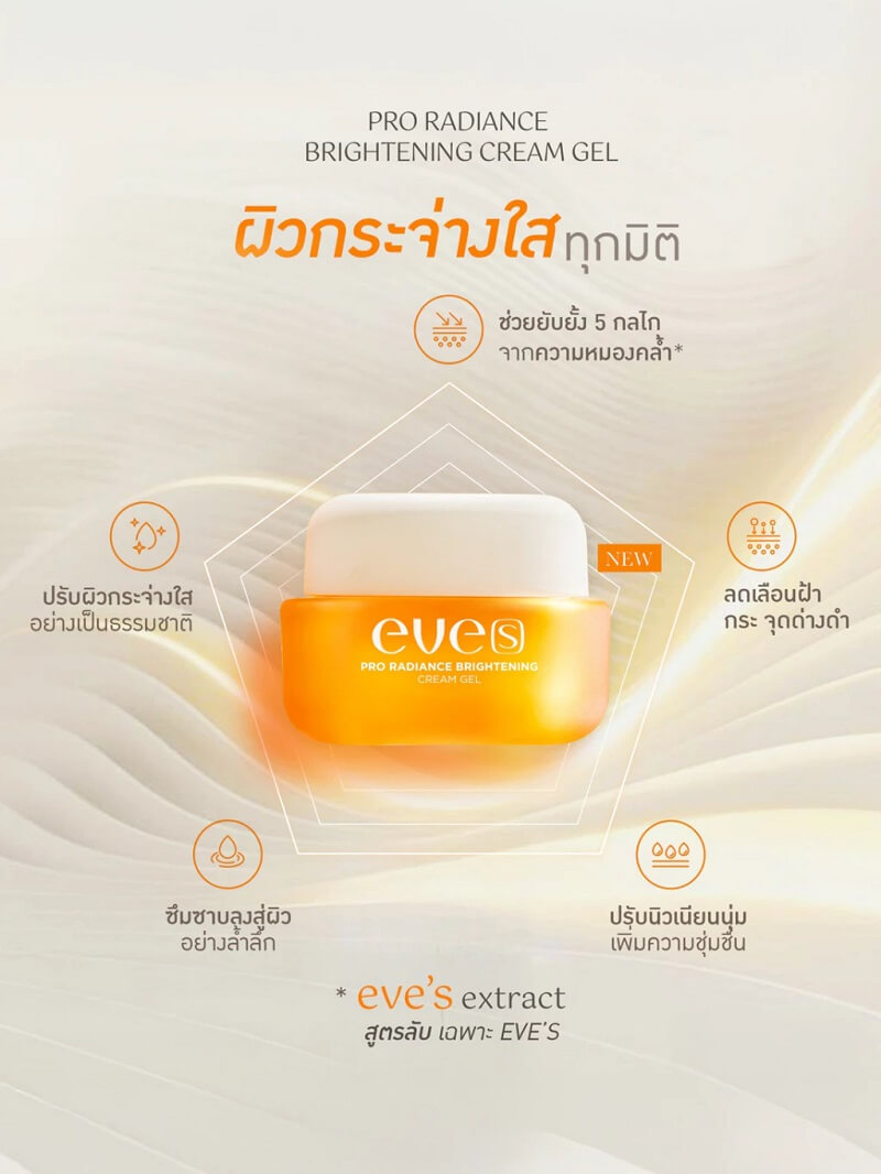 EVE’S Pro Radiance Brightening Cream Gel - Image 4