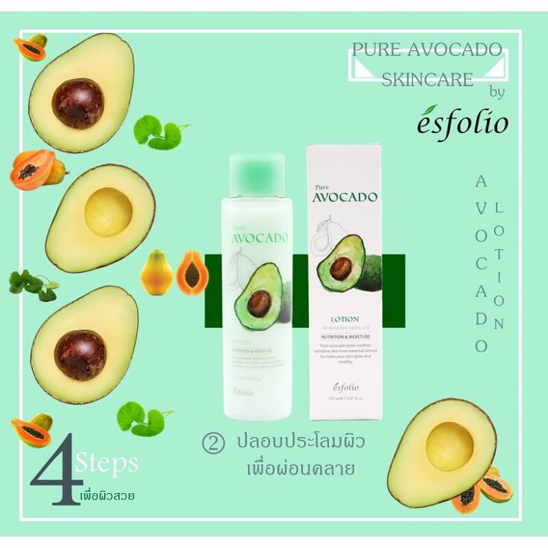 Esfolio Pure Avocado Lotion