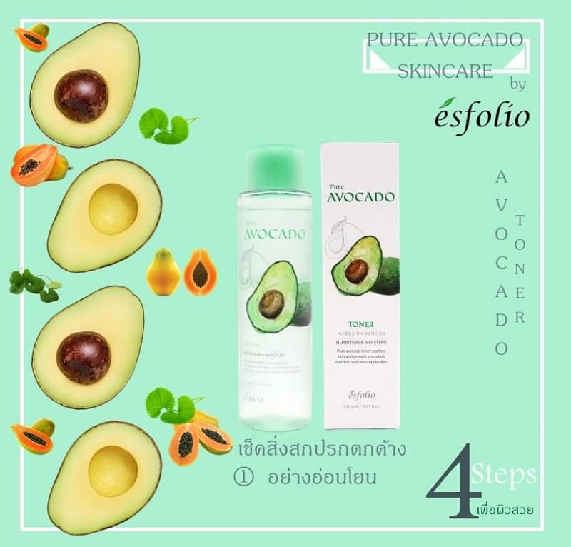 Esfolio Pure Avocado Toner