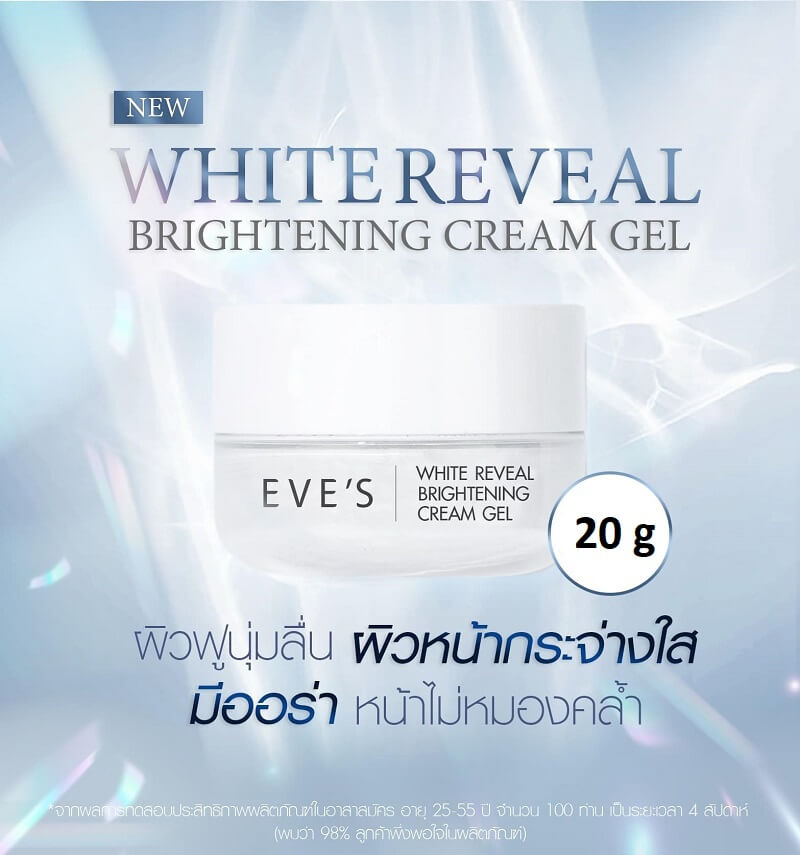 Eve’s White Reveal Brightening Gel Cream