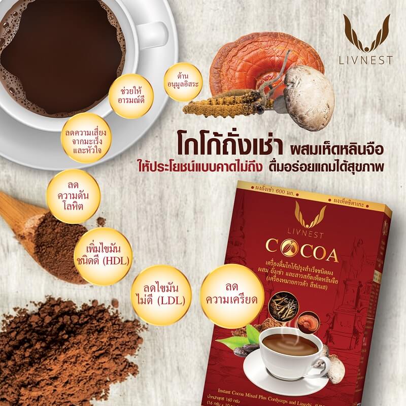 Livnest Cocoa 