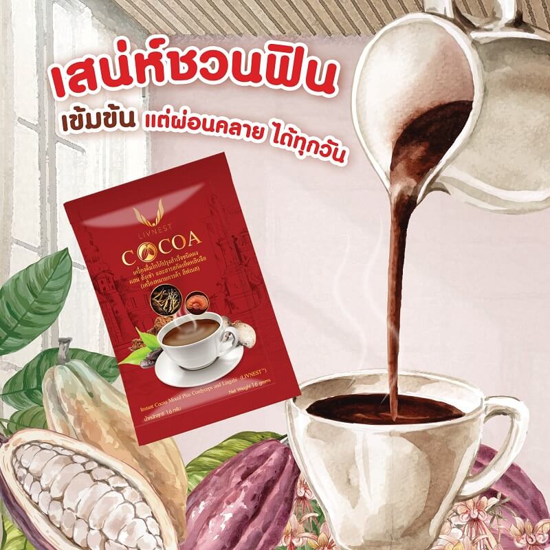 Livnest Cocoa 