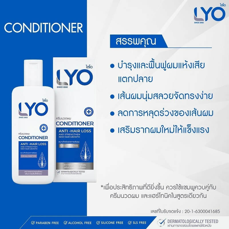 Lyo Conditioner 