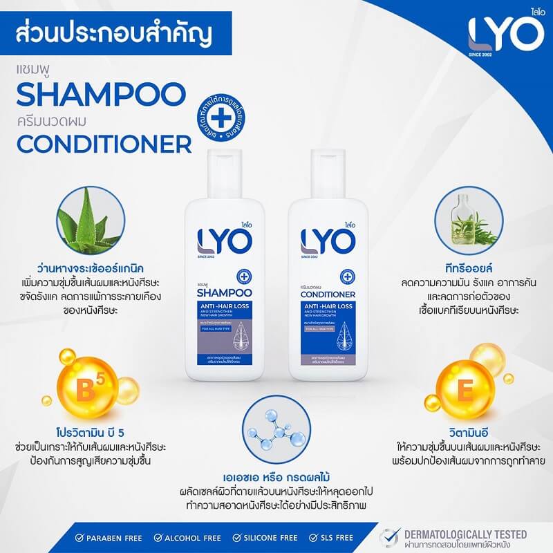 Lyo Conditioner 