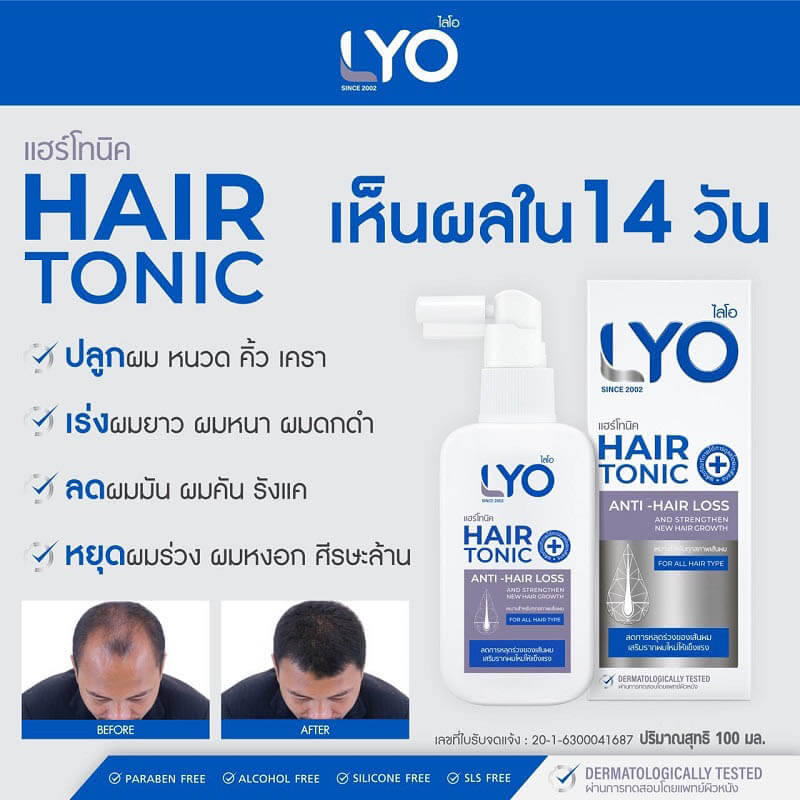 Lyo Hair Tonic 
