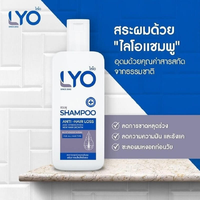 Lyo Shampoo Anti – Hair Loss