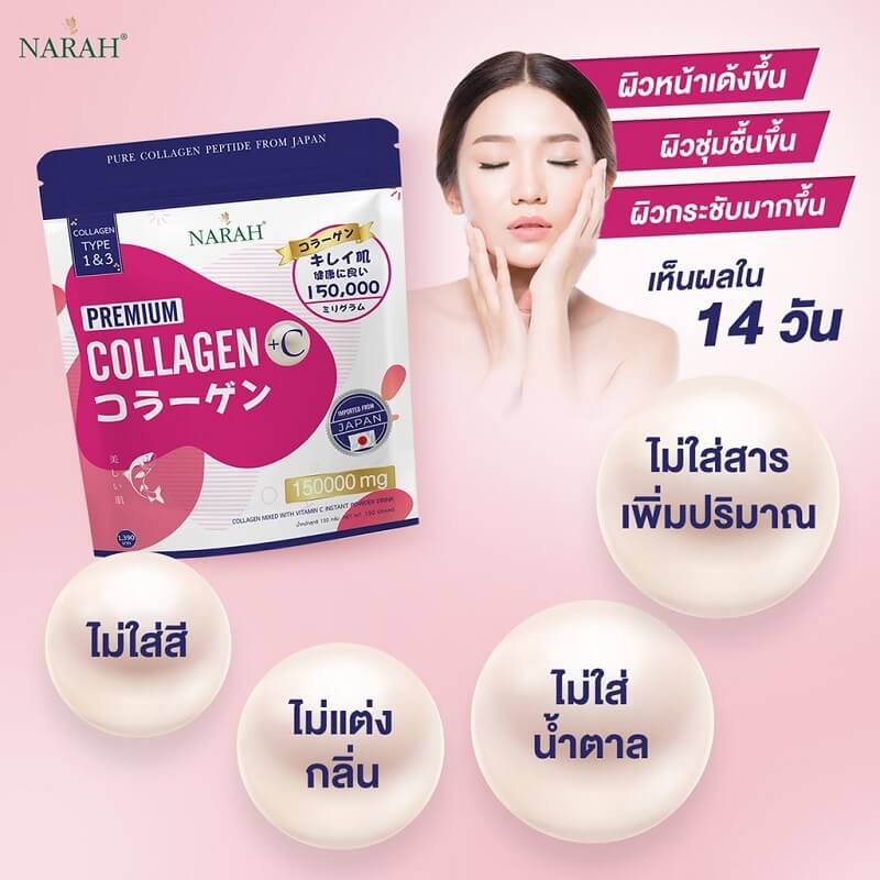 Narah Premium Collagen