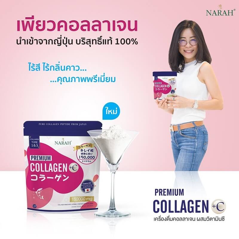 Narah Premium Collagen