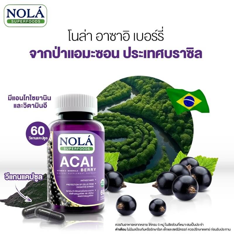 Nola Acai Berry