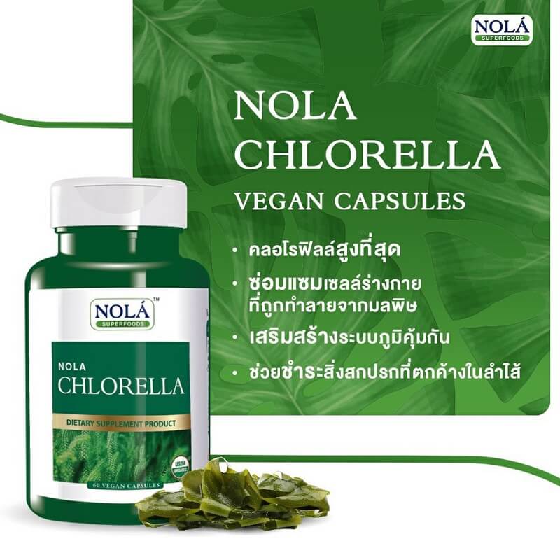 Nola Chlorella