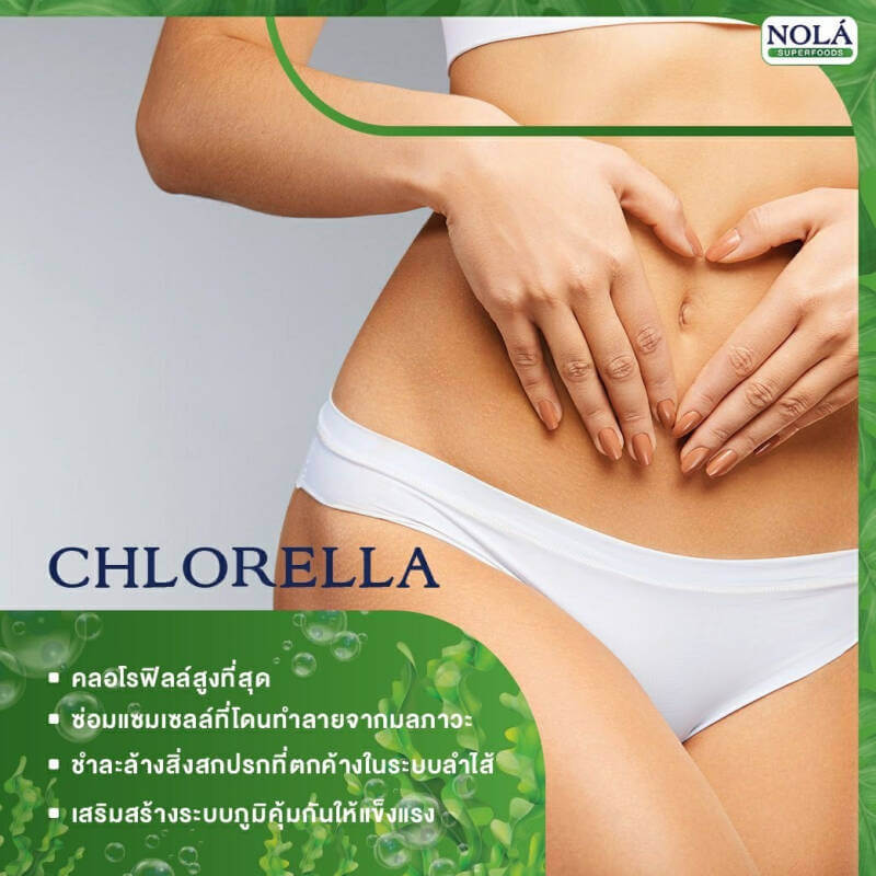 Nola Chlorella