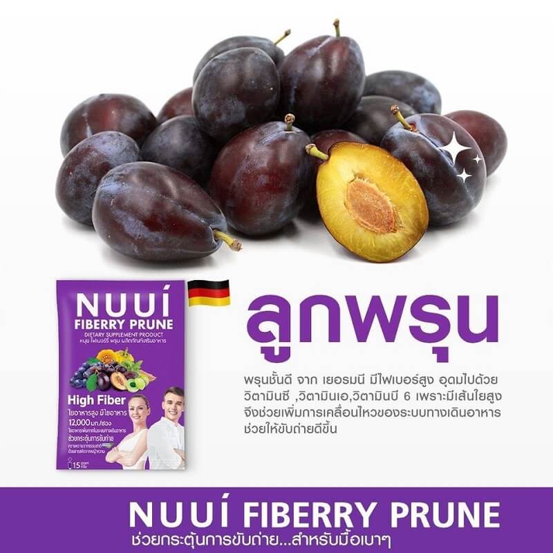 Nuui Fiberry Prune 
