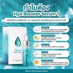 Ratcha Hya Booster Serum