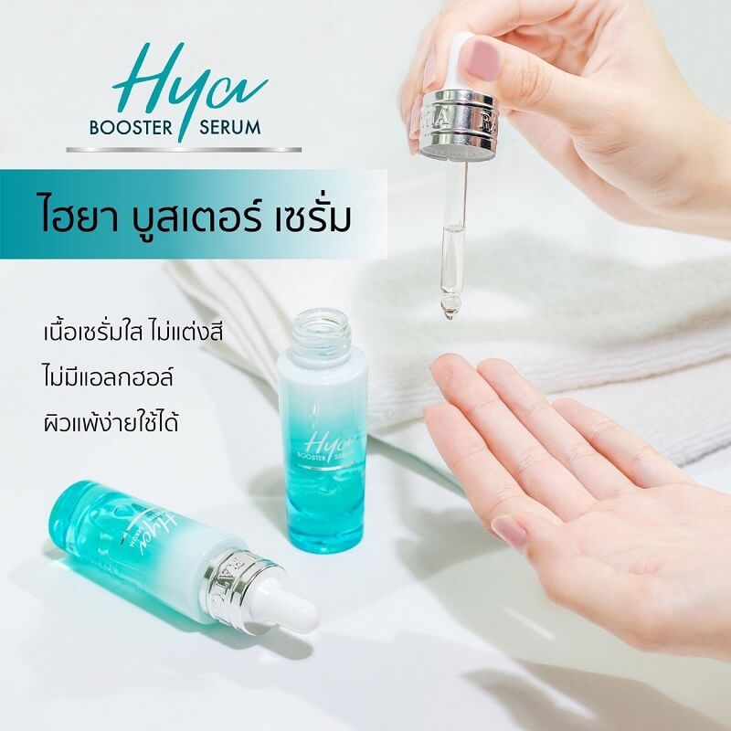 Ratcha Hya Booster Serum - Thailand Best Selling Products - Online ...