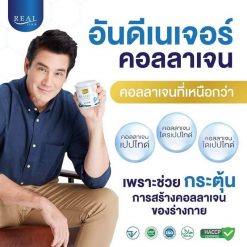 Real Elixir Abalone Collagen