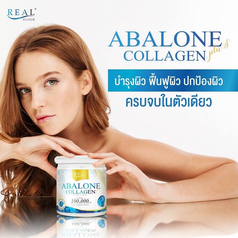 Real Elixir Abalone Collagen 