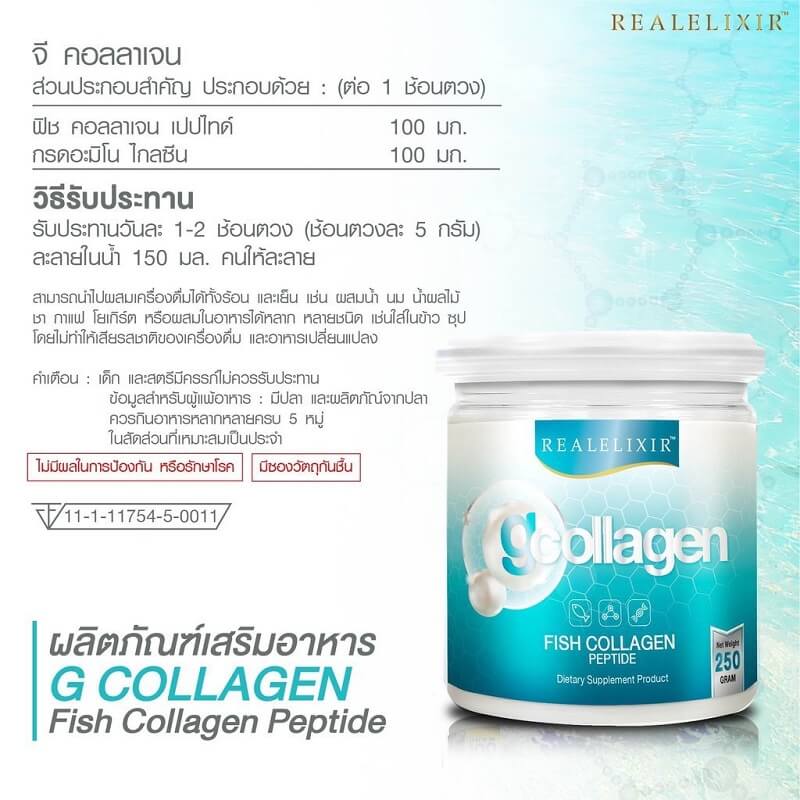 Real Elixir G Collagen