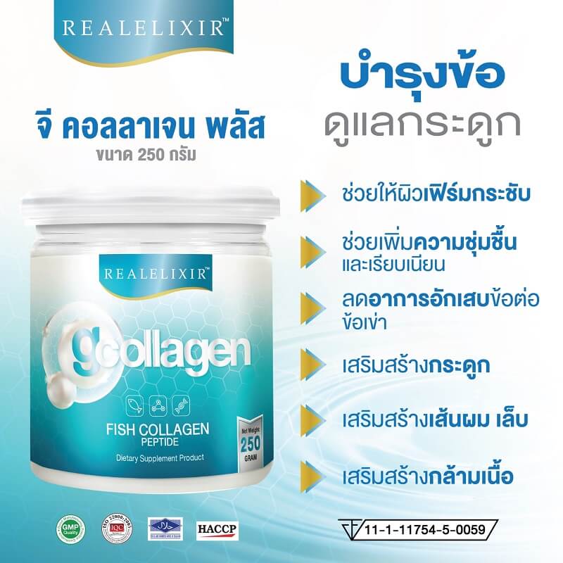 Real Elixir G Collagen