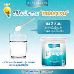 Real Elixir G Collagen
