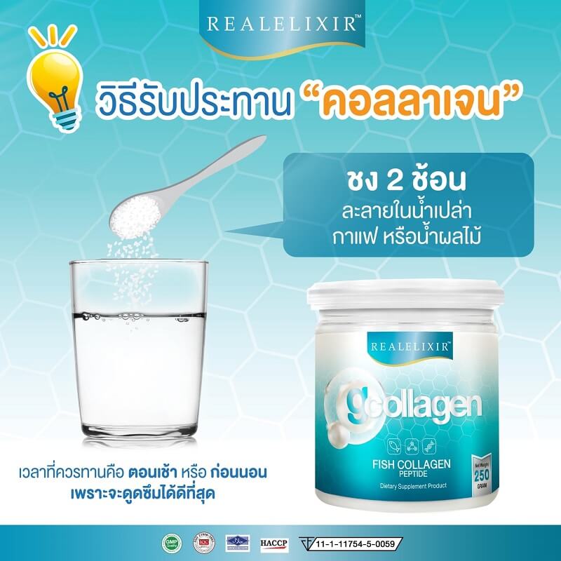 Real Elixir G Collagen