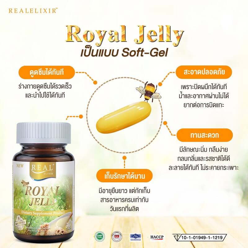 Real Elixir Royal Jelly 