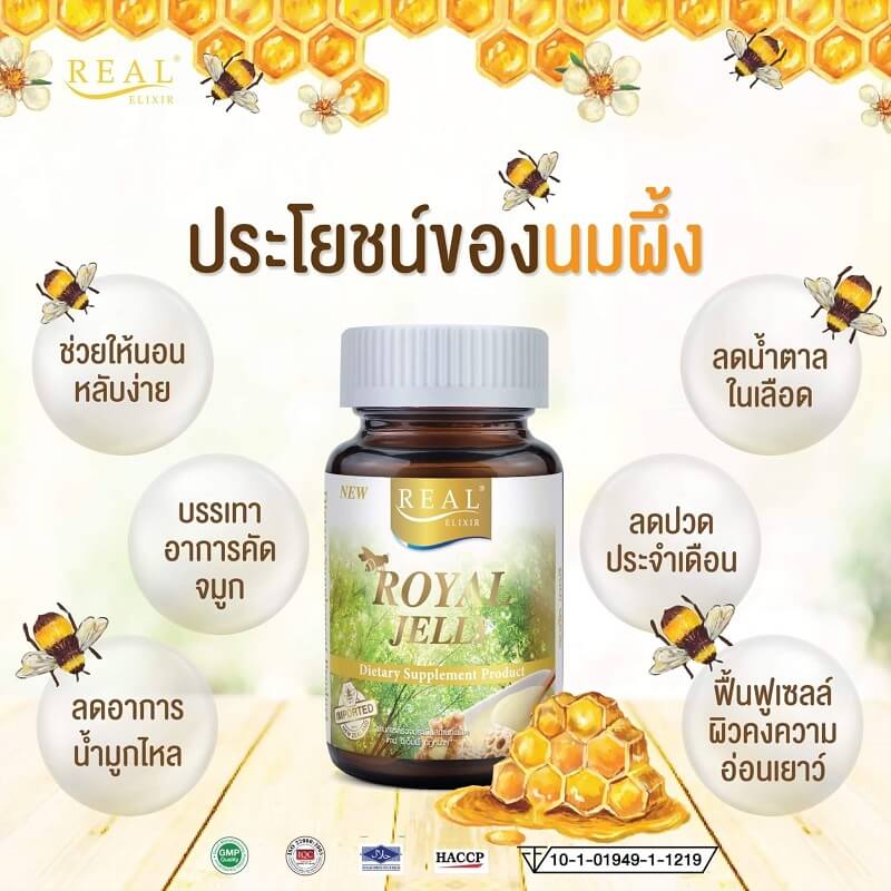 Real Elixir Royal Jelly 