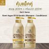Remi Argan Oil & Keratin Shampoo + Conditioner