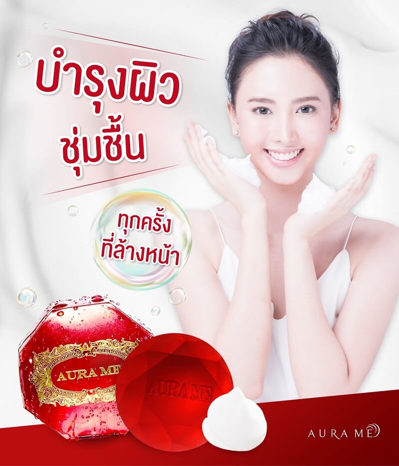 Aura Me Astaxanthin Whitening Soap