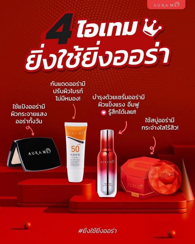Aura me Perfect Cover - Thailand Best Selling Products - Online ...