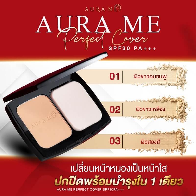Aura me Perfect Cover
