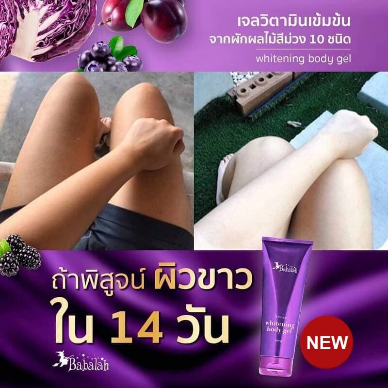 Babalah Skincare Whitening Body Gel 