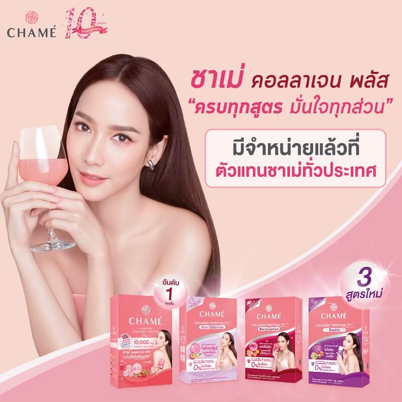 CHAME’ Collagen Tripeptide Plus Berry Lutein