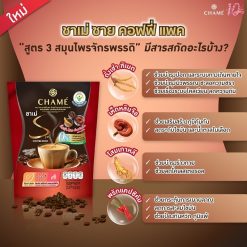 CHAME’ Sye Coffee Pack Cordyceps