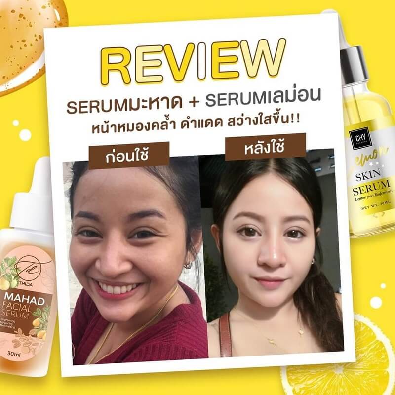 CHY Hoyonna Lemon Skin Serum