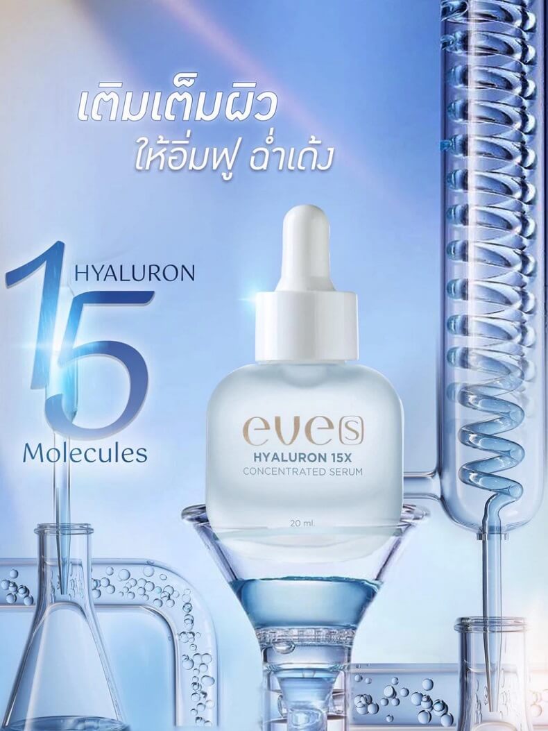 EVE’S Hyaluron 15X Concentrate Serum - Image 5
