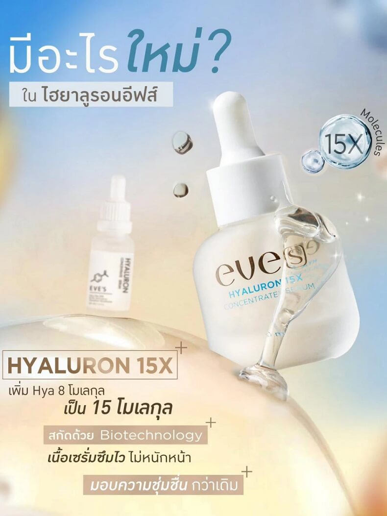 EVE’S Hyaluron 15X Concentrate Serum - Image 7